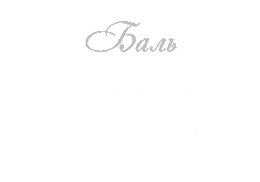 Cymdeb Sticker by cymdebutanteball