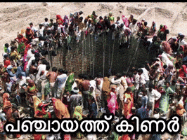 Vedi Suresh Gopi GIF