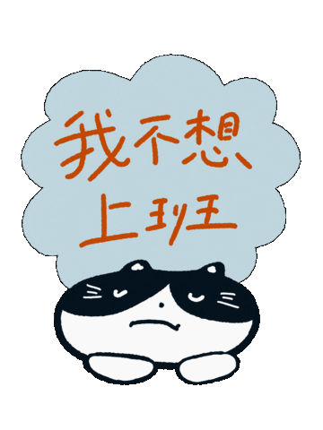 Cat Work Sticker