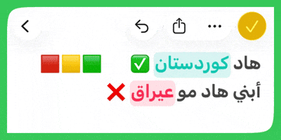 Kurdistan Iraq GIF