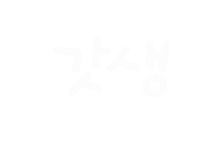 2026신조어 Sticker
