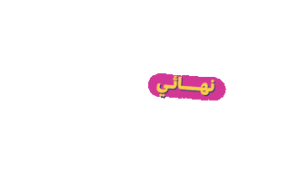 Sadeem Sticker by OfficialSadeem