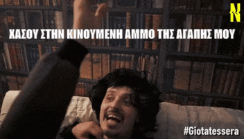 Netwix GIF