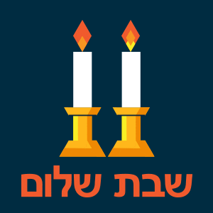Shabbat Shalom GIF by Hebrew Union College-Jewish Institute of Religion