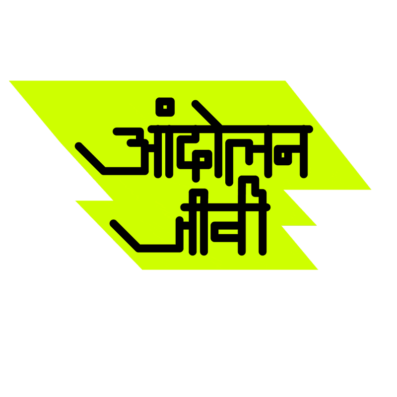 India Democracy Sticker