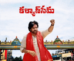 Mahesh Babu GIF