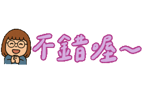 肥哥肥嫂 Sticker