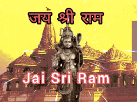 Ram Ayodhya GIF