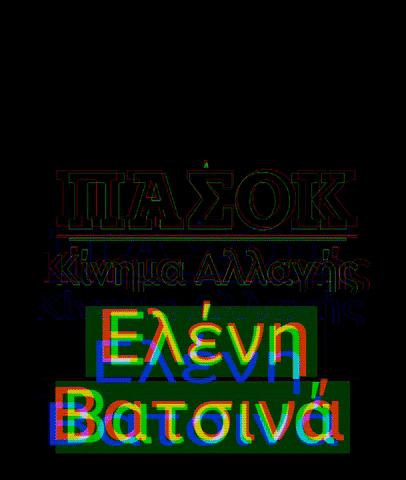 Eleni Vatsina GIF