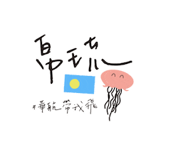 Travel Trip Sticker by popdaily