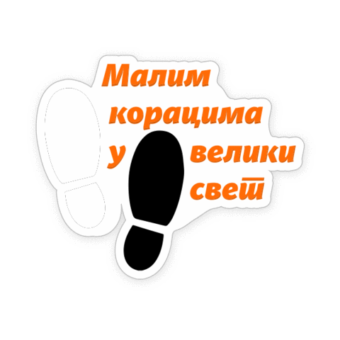 nusicijada Sticker