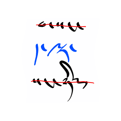 ETERNAL FOR YOU Sticker