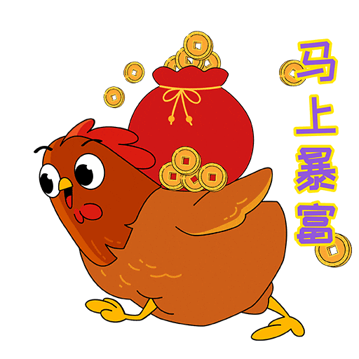 Qq Sticker by Chew's Egg