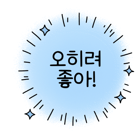 좋아 Sticker by jpdcjejudo