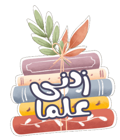 Dhivehi Sticker by muslimahtalesmv