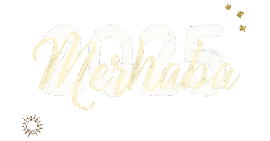 2025 Sticker