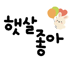 가을감성왔다 Sticker