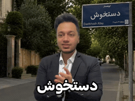 Iran Persian GIF