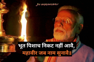 Narendra Modi GIF