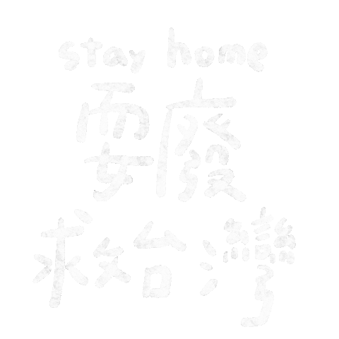 Stayhome Sticker
