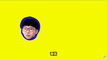 Manzai 香菇 GIF