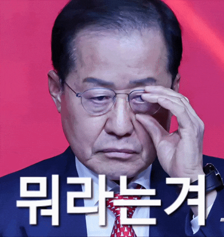 South Korea What GIF