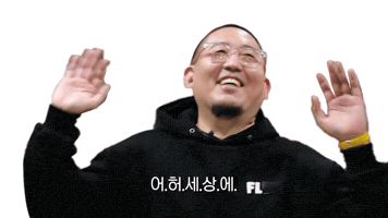 쇼미더머니 염따 Sticker by Mnet Official