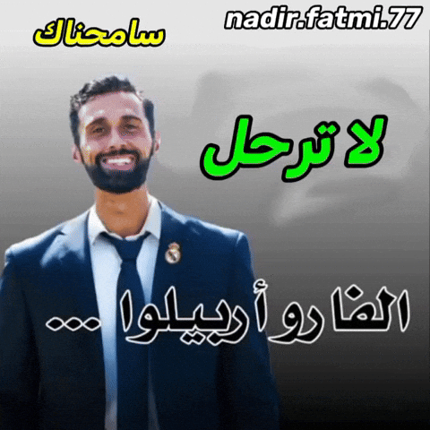 Arabic Memes GIF