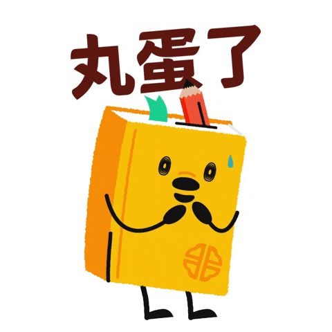 本丸 GIF by newtaipeiculture