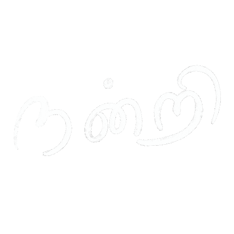 Thanks Tamil Sticker by Daffodilanicreations