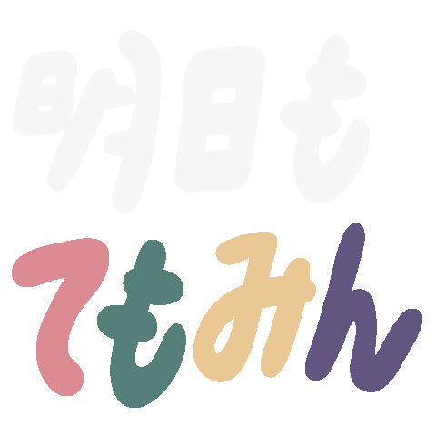 Temomin Sticker by てもみん