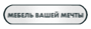 Калининград Sticker by Балтламинат