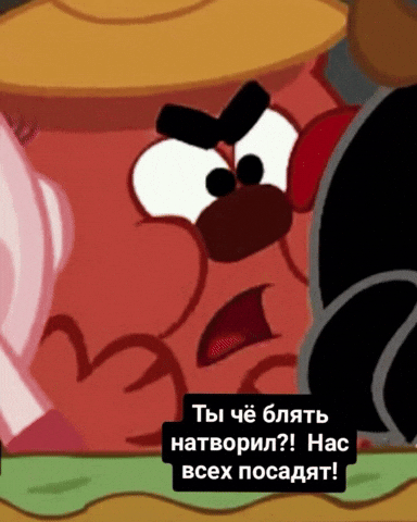 Мем GIF