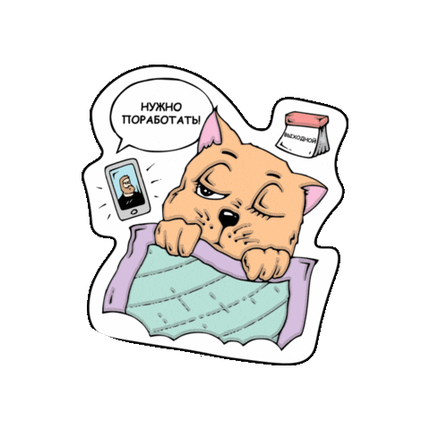 Day Off Work Sticker