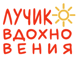 Inspiration Sticker