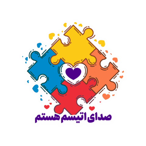 Autism Awareness Sticker by Iran Autism Association