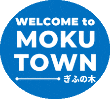 ぎふの木ネット Sticker by モクタウン