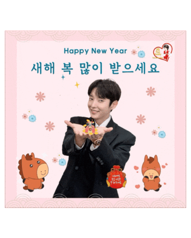 Happy New Year Jg Sticker