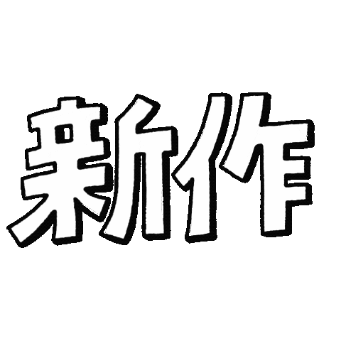 New Sticker