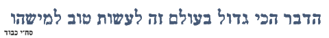 Respect Sahi Sticker by סחי ישראל