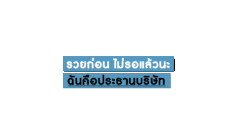 Brand Love Sticker by YvesRocherTH