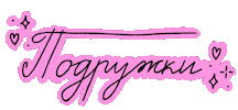 Girl Sticker