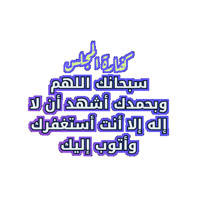 دعاء Sticker by Jawal Games