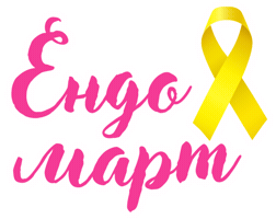 Endometriosis Sticker by "Endometriosis and Reproductive Health" Foundation