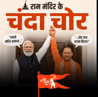 Narendra Modi Bjp GIF by Indian National Congress