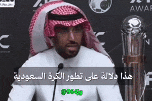 السعودية GIF