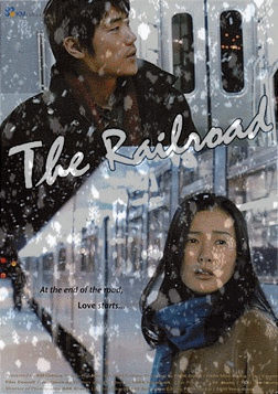 chongranfilarts chongranfilarts falling snow will be my tears 1 poster biff.busan intl.film festival 11th hyoungdo ki, korean poet GIF
