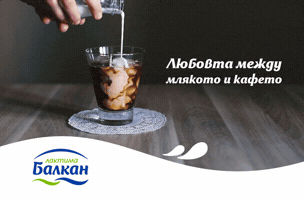 nedelinastamatova love coffee fresh milk GIF