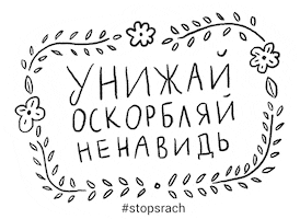 stopsrach cute monster politics russia GIF