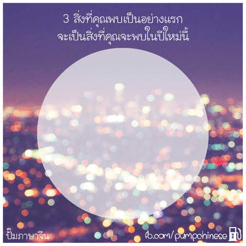 pumpchinese happy new year chinese mandarin GIF